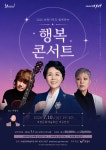 문화예술공연 - 2026 보령 시민과 함께하는 행복콘서트 | 문화체육관광부