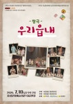 문화예술공연 - [장성] 우리읍내 | 문화체육관광부