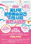 문화예술공연 - 2026 꿈나무 문화예술공간 지원사업 공연시리즈 | 문화체육관광부