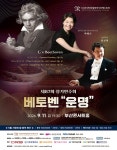 문화예술공연 - [부산] 부산네오필하모닉오케스트라 제87회 정기연주회 | 문화체육관광부