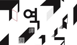 Welcome to the website of the Ministry of Culture, Sports and Tourism of the Republic of Korea.