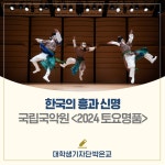 정책소통 - 대학생기자단 | 문화체육관광부