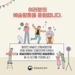 정책소통 - 홍보물 - 문화예술·국제문화홍보·종무 - 예술인 고용보험 | 문화체육관광부