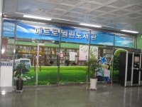 메트로열린도서관 | 작은도서관