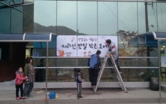 지리산반달작은도서관 | 작은도서관