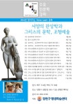 [서울] 은행정 책마당 | 작은도서관