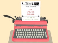 느껴보시집! - 다섯콩 추천 시집 | 작은도서관