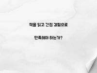 [운영아이템] 책(book)하는 대로 by 보름산미술관 작은도서관 | 작은도서관