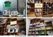 [부산] 보수동책방골목 어린이도서관 | 작은도서관