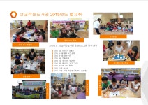정읍시 상교 작은도서관을 소개합니다 | 작은도서관