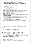 [일본] 토모에 문고 (2016 작은도서관대회 특별 강연) | 작은도서관
