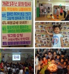 [김해] 팔판 작은도서관 | 작은도서관