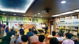 변모한 초록동 작은도서관으로 오세요 | 작은도서관