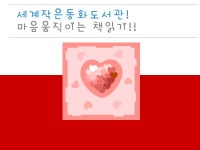 추천운영사례 | 작은도서관