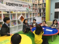 우리는 꿈친구 드림페인터 | 작은도서관