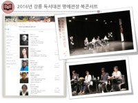 [강릉]작은도서관 명예관장 프로그램 | 작은도서관