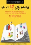 [방학특집]난 이책을 읽을거에요 | 작은도서관