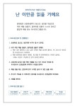 [방학특집]난 이책을 읽을거에요 | 작은도서관