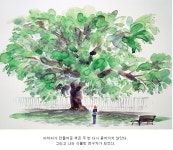 생명의 이야기를 그리는 아름다운 동화 | 작은도서관