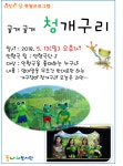  막대인형극 보러 오세요 | 작은도서관