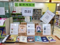 7월 주제도서/독후활동지 | 작은도서관