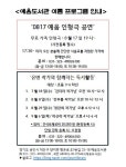 예움도서관 여름 프로그램 안내 !! | 작은도서관
