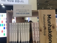 2019 서울국제도서전(SIBF) | 작은도서관