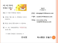[도서관·독서문화활동 협동조합 슬슬] 독서문화활동 자료 모음 | 작은도서관