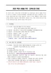 [도서관독서문화활동사회적협동조합슬슬]2020 경기도 작은도서관학교 안내 | 작은도서관