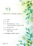 다온북카페 작은도서관 | 작은도서관