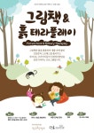 다온북카페 작은도서관 | 작은도서관