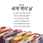길보작은도서관 세계 책의 날 행사안내 | 작은도서관