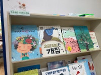 [경기] 송골우남 작은도서관 | 작은도서관