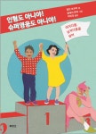 2021년 양성평등주간사업 함께하는 성평등 세상 그림책으로 만나요 | 작은도서관
