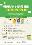 2021년 양성평등주간사업 함께하는 성평등 세상 그림책으로 만나요 | 작은도서관