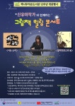 피아노치는 그림책 신유미작가와의 만남 | 작은도서관