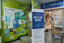 [경기] 본오3동 만화작은도서관 | 작은도서관