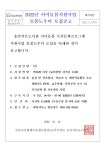송안작은도서관 2022년 아이돌봄지원사업 돌봄도우미 모집공고 | 작은도서관