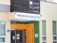 추천운영사례 | 작은도서관