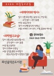 화산골작은도서관 | 작은도서관