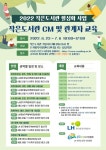 [(사)한국작은도서관협회] 2022 작은도서관 CM 및 관계자 워크숍 신청안내 | 작은도서관