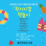 둥지작은도서관 | 작은도서관