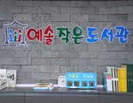 추천운영사례 | 작은도서관
