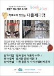 더샵다올 제과점으로 오세요~ | 작은도서관