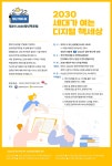 [전주시청] 2022 청년 책의 해 제3차 2030 청년 책 포럼  개최 안내 | 작은도서관
