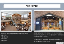 신당동 작은도서관 | 작은도서관