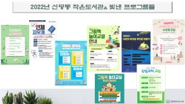 신당동 작은도서관 | 작은도서관