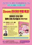 아트&힐링작은도서관 | 작은도서관