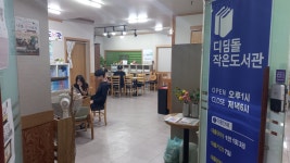 디딤돌작은도서관 | 작은도서관