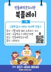 민들레작은도서관 | 작은도서관